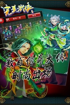 完美武俠OL游戲截圖1