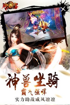 神魔蒼穹游戲截圖5