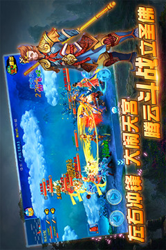斗戰(zhàn)西游手游游戲截圖2
