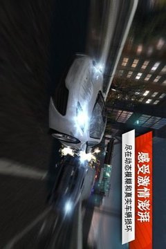 死亡飛車3D完整版游戲截圖2
