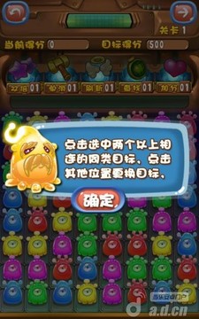 怪有趣游戲截圖5