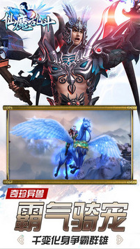 仙魔亂斗游戲截圖5