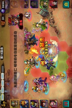 三國魔神傳游戲截圖1