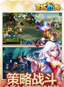 靈域西游游戲截圖1