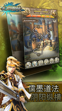 幻想春秋游戲截圖2