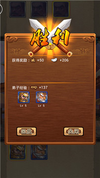 霸氣武林游戲截圖4