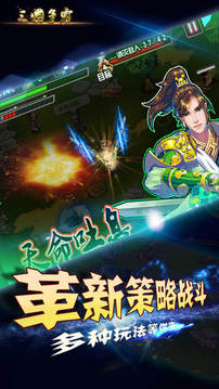 純?nèi)龂鴣y戰(zhàn)游戲截圖4