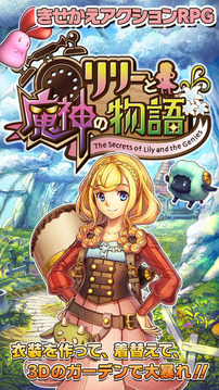 莉莉與魔神的物語游戲截圖4