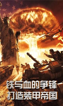 赤色要塞：征服游戲截圖1