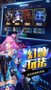 幻世星魂游戲截圖3