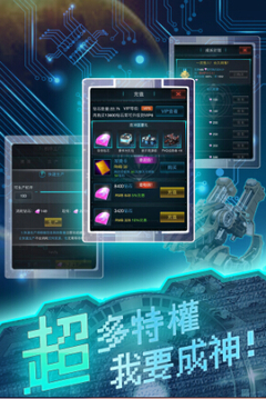 鋼鐵之塵：破曉游戲截圖1