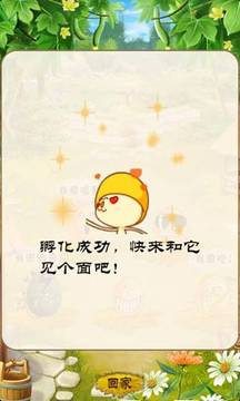 會說話的小八游戲截圖2