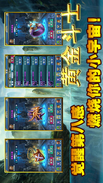 黃金斗士游戲截圖5