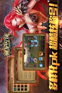 馴龍傳奇游戲截圖4