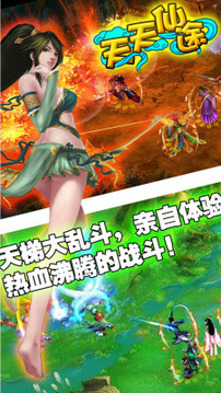 天天仙途游戲截圖3