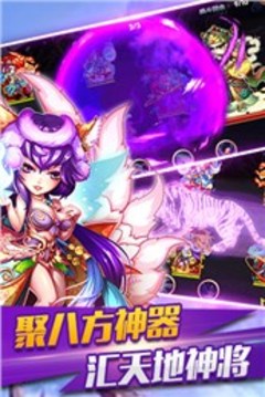 幻想封神榜游戲截圖2