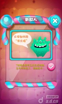 細(xì)菌大逃生游戲截圖3