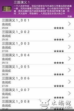 音悅會(huì)游戲截圖2