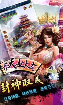 齊天女大圣游戲截圖2