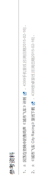 小兔莫菲游戲截圖1
