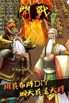 封神英雄OL游戲截圖4