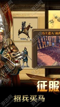 征羅馬游戲截圖2