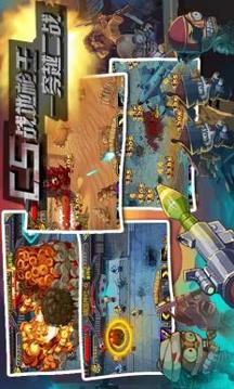 死亡陣地游戲截圖2