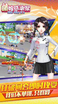 萌娘感謝祭游戲截圖2