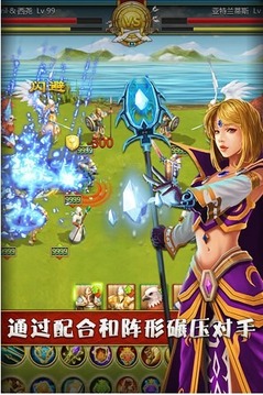 神魔戰(zhàn)爭游戲截圖4