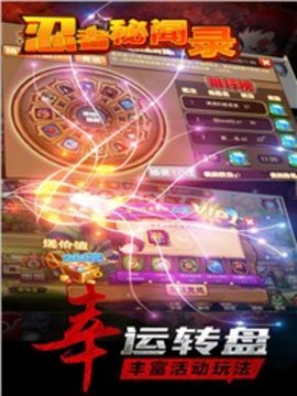 忍者秘聞錄游戲截圖4