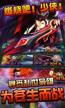 天天萌俠游戲截圖3
