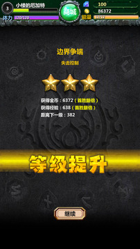超神Q傳游戲截圖2