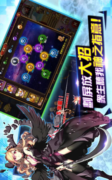 雅典娜戰(zhàn)記游戲截圖1