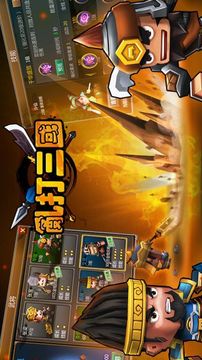 亂打三國游戲截圖2