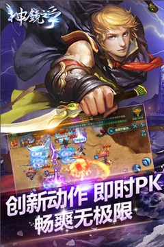 神鏡之爭游戲截圖1