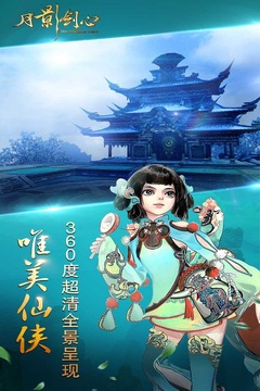 月影劍心游戲截圖3
