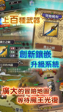 魔王：勇者招募中游戲截圖4