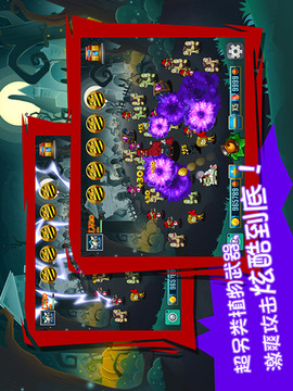 僵尸萌萌噠游戲截圖2