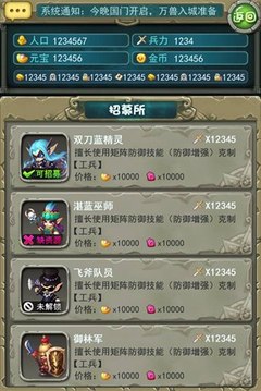 七圣爭霸游戲截圖3