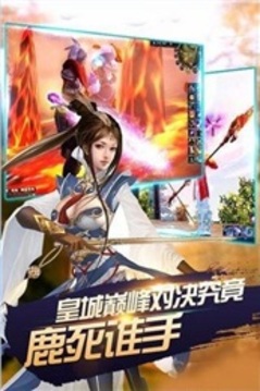 圣靈戰(zhàn)記游戲截圖1