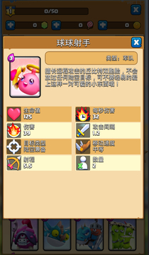 球球戰(zhàn)爭游戲截圖3