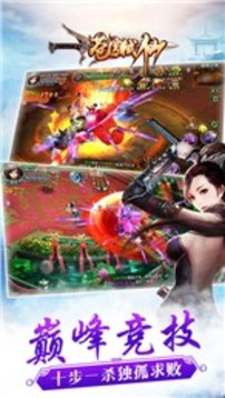 蒼穹弒仙游戲截圖2