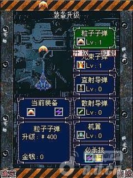 2012世紀(jì)空戰(zhàn)游戲截圖3