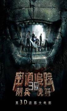 密道追蹤游戲截圖1