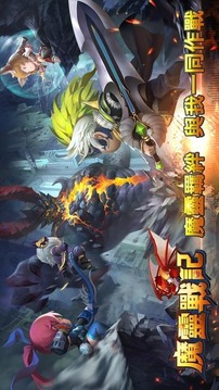 魔靈戰(zhàn)記游戲截圖1