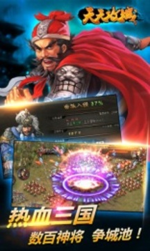 天天攻城游戲截圖2
