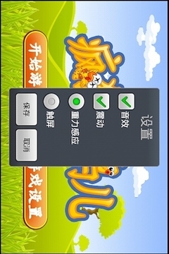 瘋狂的鳥兒游戲截圖1
