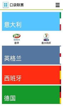 口袋聯(lián)賽游戲截圖3
