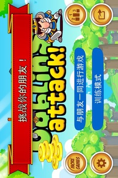 地精的攻擊游戲截圖5