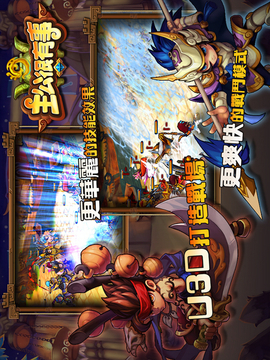 主公很有事游戲截圖2